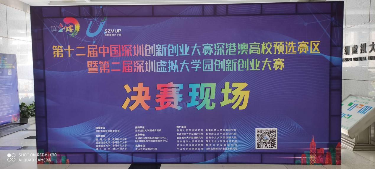深圳大赛.jpg
